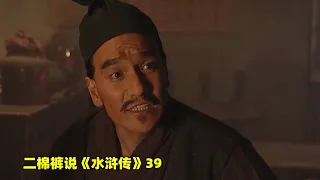 水浒传39： 为了赚徐宁上梁山，“鼓上蚤”时迁大显神通，夜盗雁翎甲