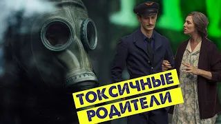 ПсихОбзор - Обещание на рассвете (2017) - Токсичные родители