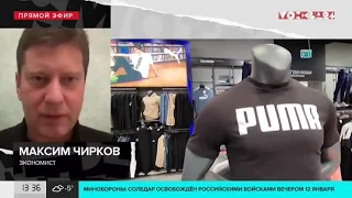 "Актуальный репортаж": магазины Puma могут снова заработать в России
