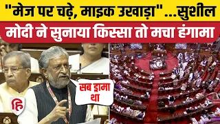 Women Reservation Bill पहले क्यों नहीं हुआ पास, Sushil Modi ने खोली Congress, RJD और SP की पोल