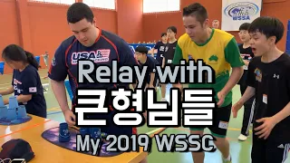 Relay with Peter, Jaydyn and Hanseo | WSSA 2019 World Sport Stacking Championships - WSSC