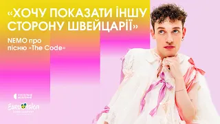 «Я б не хотів змагатись з alyona alyona в репі» – NEMO про «Teresa & Maria», свою пісню «The Code»