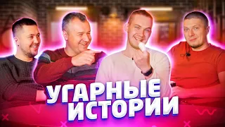 ЗАШКВАРНЫЕ ИСТОРИИ УЧАСТНИКОВ ШОУ 4+1