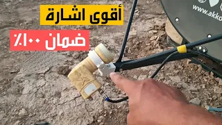 تقوية جودة الاشارة في القمر نايل سات