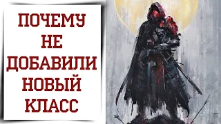 Где НОВЫЙ КЛАСС Diablo Immortal?