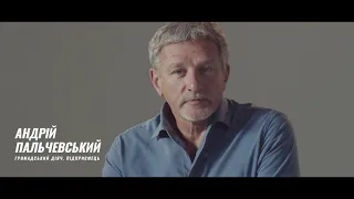 Андрій Пальчевский: Досить стояти на колінах