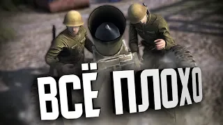 Всё плохо ★ В тылу врага: Штурм 2 ★ #201