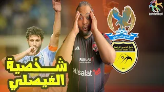 الفيصلي 💙 يفوز على الحسين اربد 💛 في ستاد الحسن 1-0 🔥😱 الفيصلي لا يرحم 👌والحسين اضاعوا فرص بالجمله 🤯