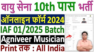 Air Force Agniveer Musician Online Form 2024 Kaise Bhare ✅ How to Fill Air Force Musician Form 2024