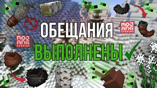 ВЫПОЛНИЛ ВСЕ ОБЕЩАНИЯ МОДЖАНГ!  Какие ОБЕЩАНИЯ не ВЫПОЛНИЛИ МОДЖАНГ?