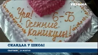 На святі у харківській школі дитині не дали шматка торта