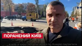 Ракети вбили 5 людей у Києві, ще 51 - скалічені | Віталій Кличко