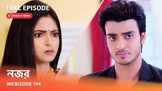 Webisode 194 I Full Episode I আবার দেখুন আপনাদের প্রিয় ধারাবাহিক " নজর "