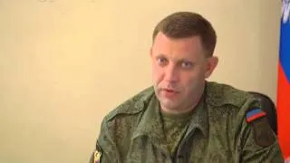 Александр Захарченко: «С Украиной мы сможем жить в будущем только как с соседями»