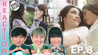 (ENG SUB) [REACTION] Show Me Love The Series แค่อยากบอกรัก | EP.8 | IPOND TV