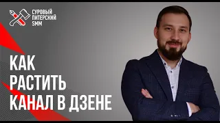 ДЗЕН сейчас. Как изменился, что это теперь такое и как попасть в рекомендации