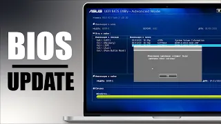Как обновить BIOS