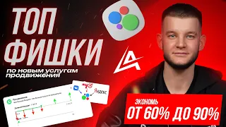 🔥 Новые Услуги продвижения Авито 🤩 Фишки и стратегия продвижения на Avito 2024