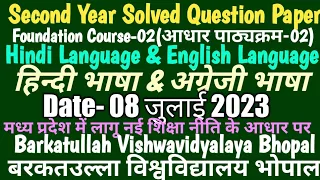 SECOND YEAR👉foundation Course-01 (Hindi Language & English Language)Solved Paper-BU BHOPAL🔥8-JULY-23