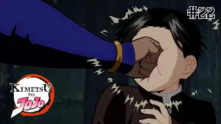 Kimetsu no JoJo | #22