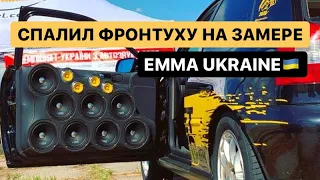 Сгорел Фронт на замере Final EMMA Ukraine 2020