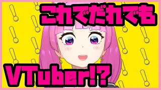 How to use the app "REALITY" [easy way to become a VTuber]