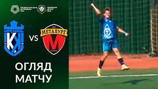 Кремінь-2 – Металург-2. ОГЛЯД МАТЧУ / Друга ліга ПФЛ