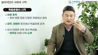 구소련에서의 고려인 사회 형성과 발전_"일제식민지 시대의 시작"