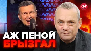 🤯ЯКОВЕНКО: СОЛОВЬЁВ взбесился в ПРЯМОМ ЭФИРЕ / Пропагандиста ПОНЕСЛО из-за ИЗРАИЛЯ