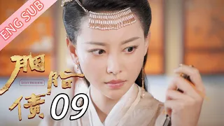 [ENG SUB] Lost Promise 09 (Yu Wenwen, Yang Yeming) | 胭脂债