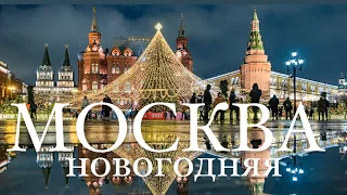 Москва на новогодние выходные. Куда сходить с детьми?