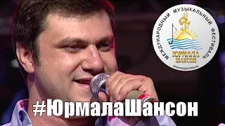 Снова осень - Евгений Розман ( LIVE), Юрмала Шансон 2014