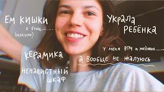 украла ребёнка, съела кишки, всё как обычно