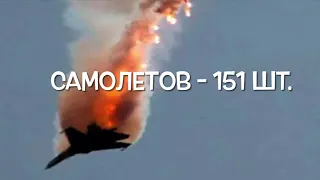 Огромные потери российской армии в Украине ! 9 апреля 2022 г. Война России против Украины, агрессия.