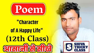Character Of A Happy Life #poem #class 12#up board#chapter 1#shiva tricky class