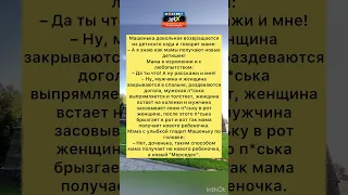 Анекдот мама с дочкой #анекдоты #шутки #приколы #радость #юмор #смех