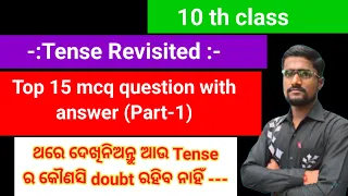 Tense Revisited Mcq questions || 10th class || Full explained in odia