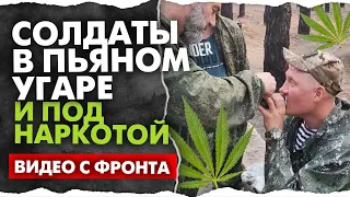 Еле стоят на ногах! Видео с телефона российского солдата, попавшего в плен