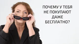 Что мешает тебе прямо сейчас поднять цены в 3 раза? И что с этим делать