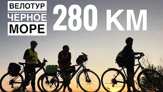 #veloblog 280 км на великах на море... (Кагул-Приморск-Кагул)