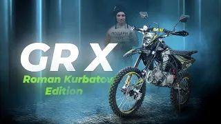 Gr-X Roman Kurbatov Edition | ОБЗОР