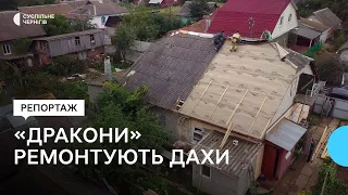 "Чернігівські дракони": хто ремонтує покрівлі обстріляних будинків