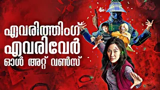 ⛔ദെ ഇതാണെട യഥാർത്ത MULTIVERSE🤹💥 | Everything Everywhere All at Once Movie Explained in malayalam