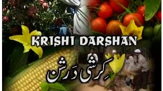 Krishi Darshan (09/05/2017)