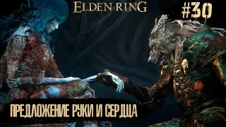 Elden Ring ➧ Двуручник Темной Луны  ➧ #30