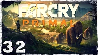 Far Cry Primal. #32: Побег из плена.