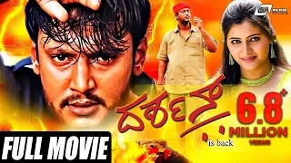 Darshan – ದರ್ಶನ್ | Kannada Full Movie | Darshan | Navaneeth | Action Movie