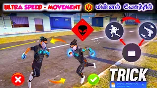 Ultra Fast Movement Speed Tips And Tricks Tamil🔥
