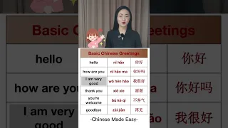 Basic Chinese greetings #chinese #mandarin #greetings #dailylife #hsk #school #teacher