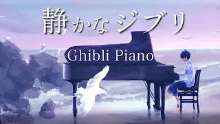 ジブリ 作業用BGM ピアノ【Studio Ghibli Piano】